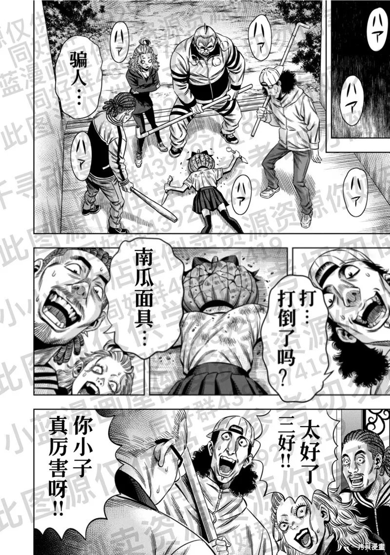 第130话试看 第11页
