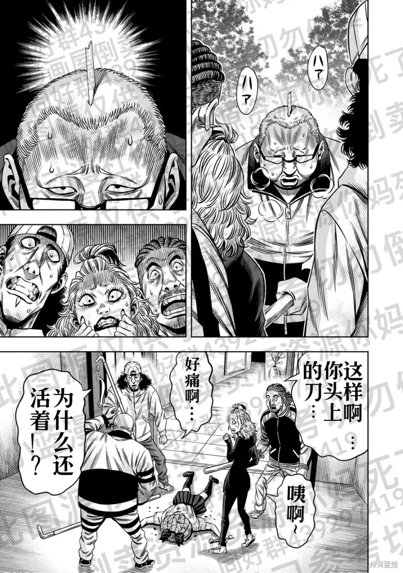 第130话试看 第12页