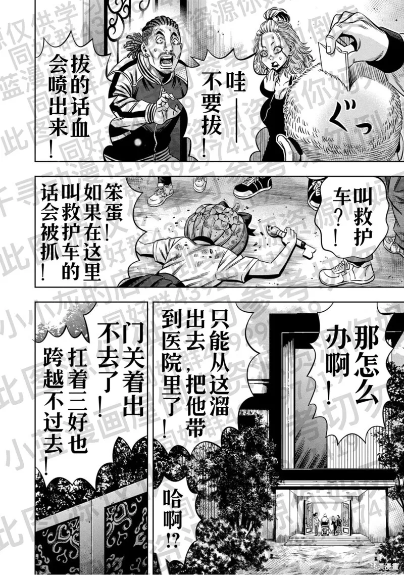 第130话试看 第13页