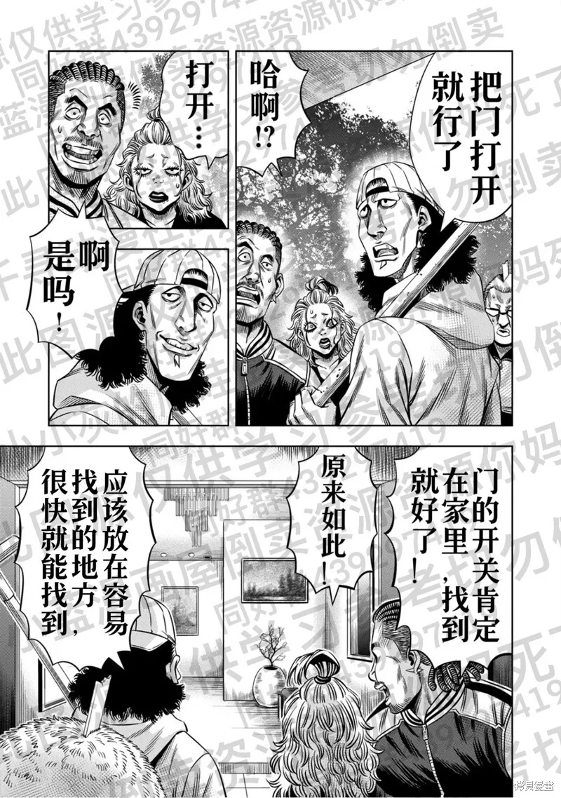 第130话试看 第14页