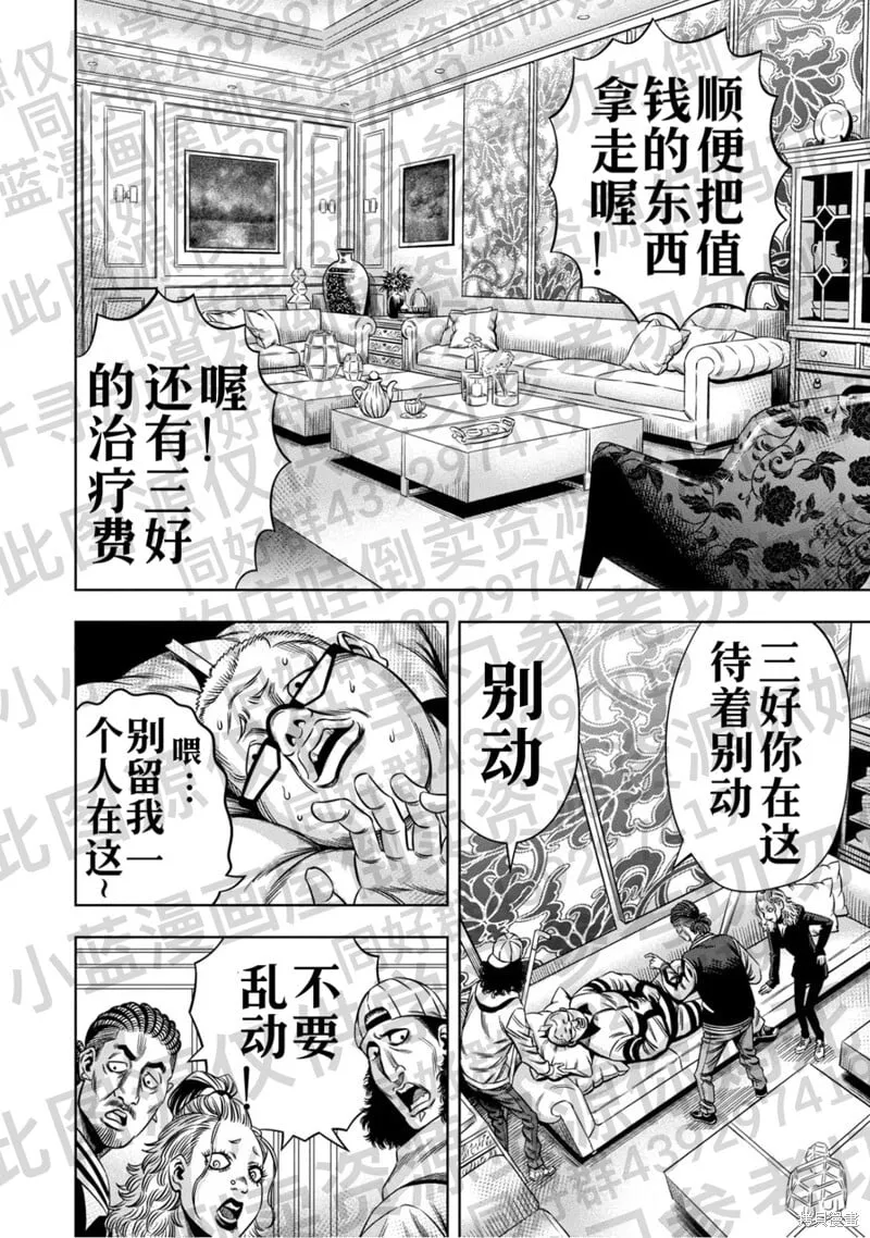 第130话试看 第15页