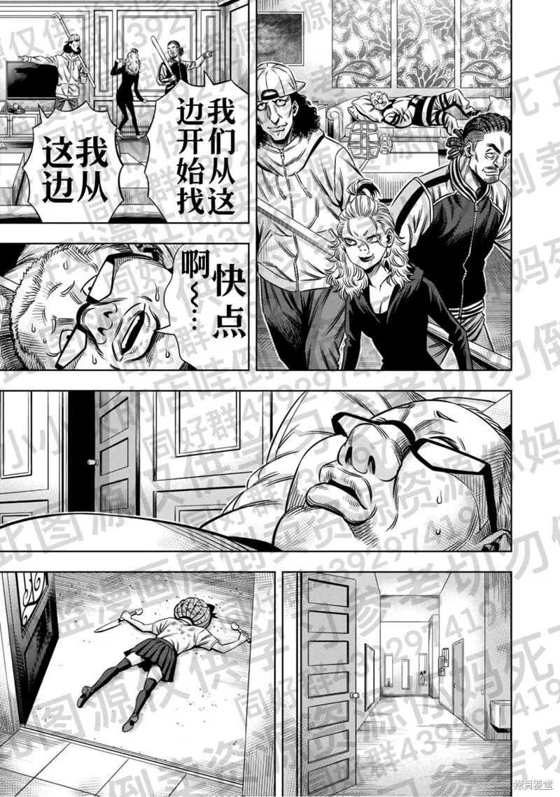 第130话试看 第16页