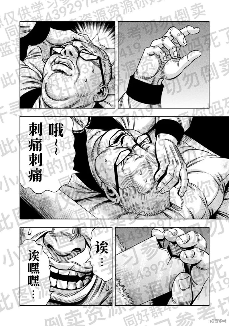 第130话试看 第18页