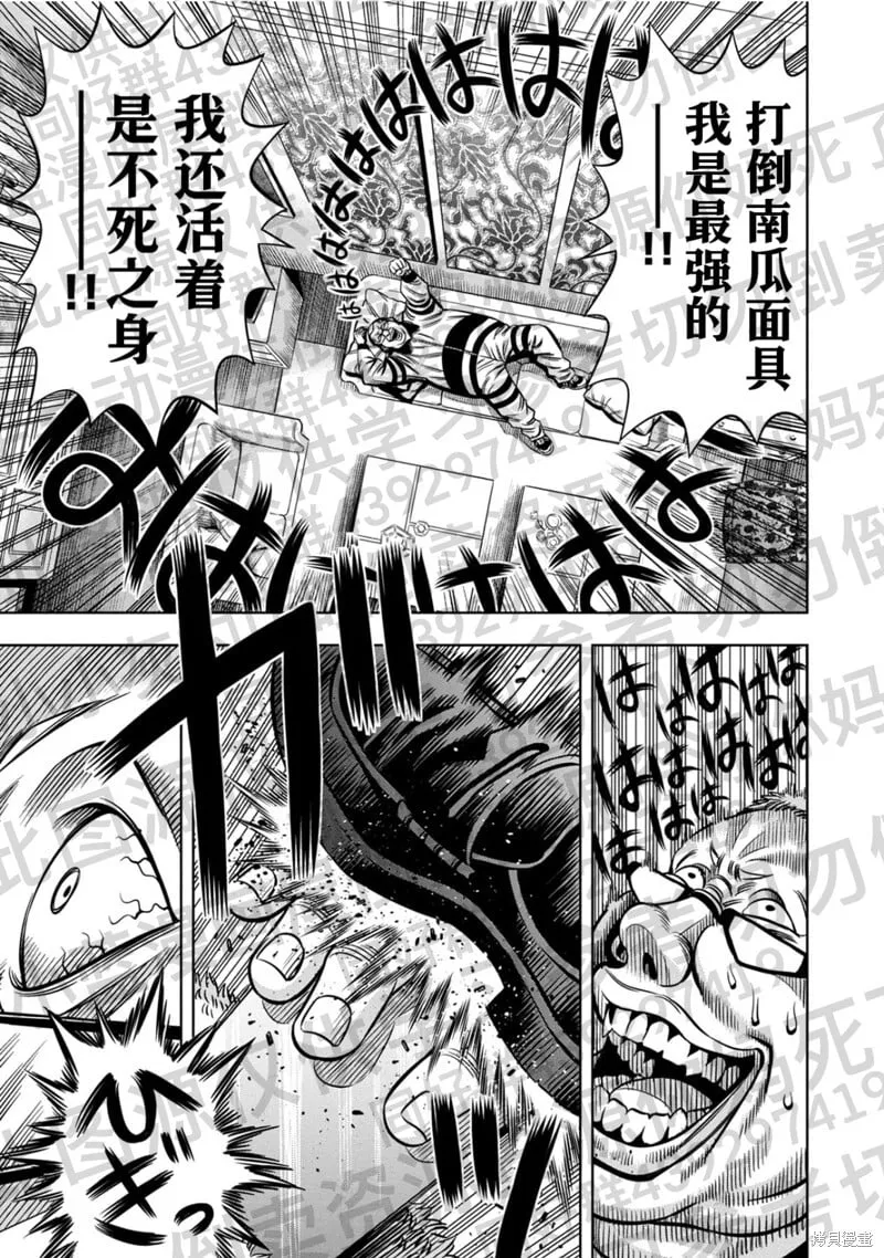 第130话试看 第19页