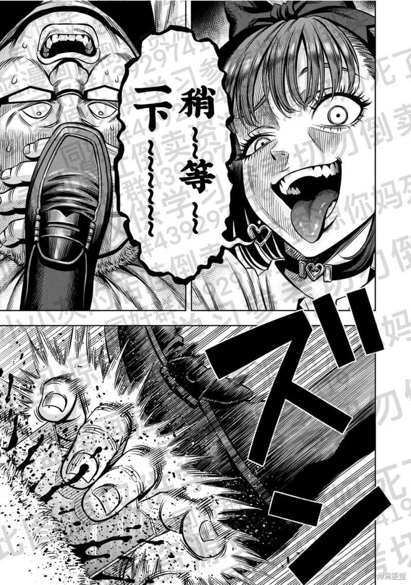 第131话试看 第4页