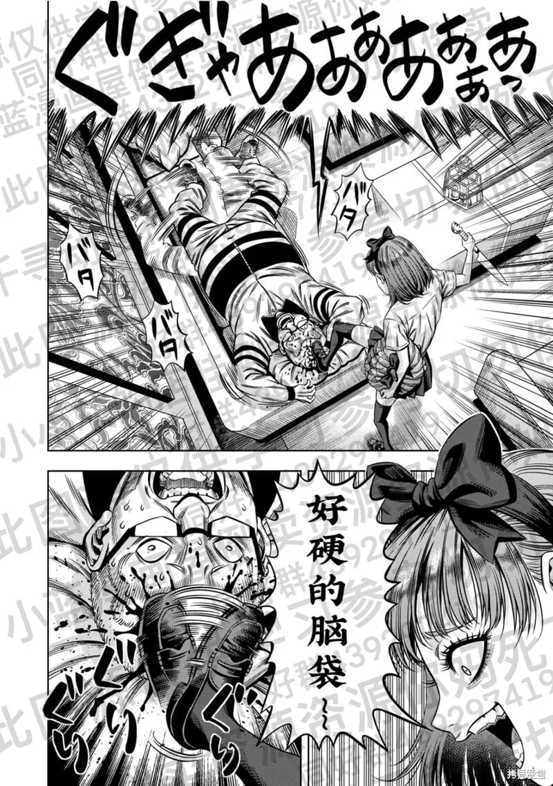 第131话试看 第5页