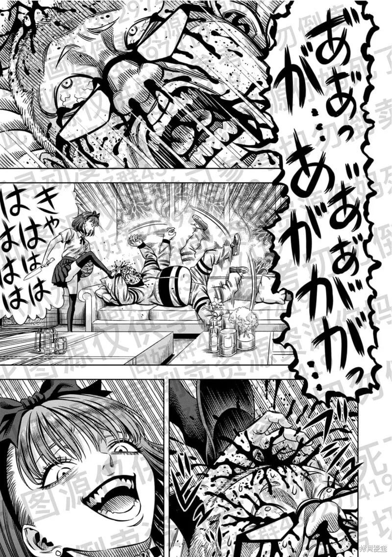 第131话试看 第6页