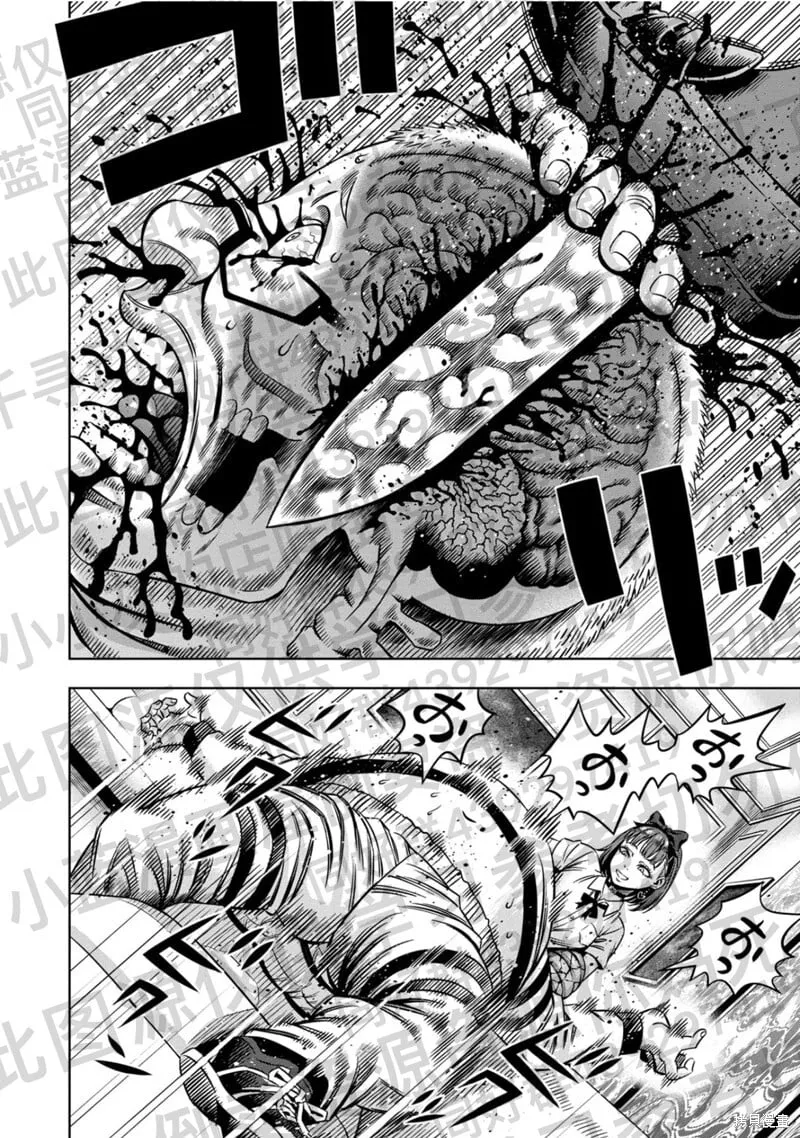 第131话试看 第7页
