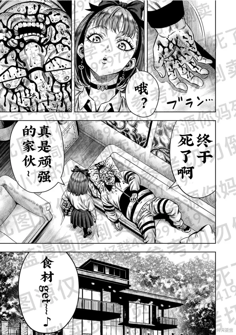 第131话试看 第8页