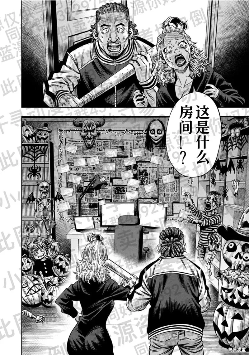 第131话试看 第9页