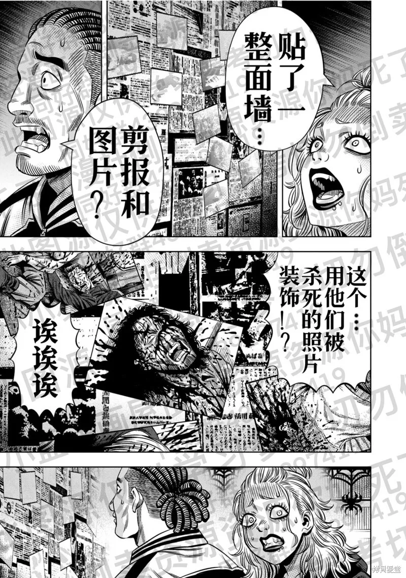 第131话试看 第10页