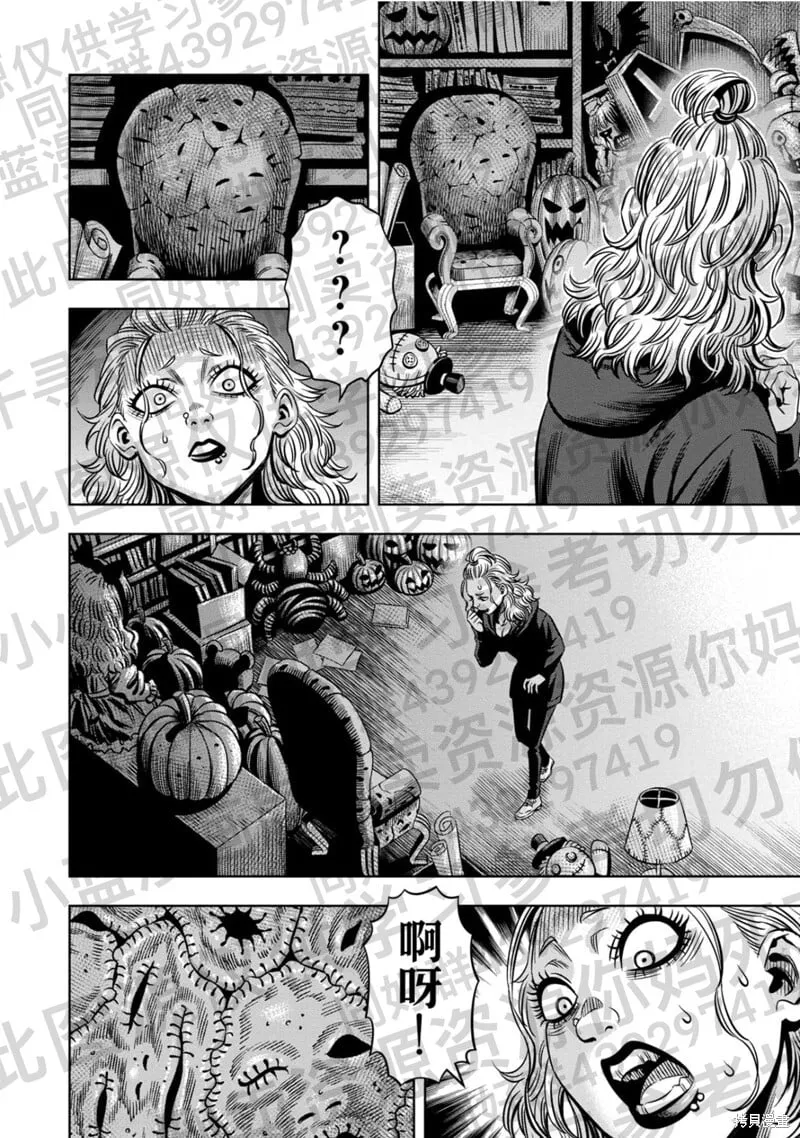 第131话试看 第11页