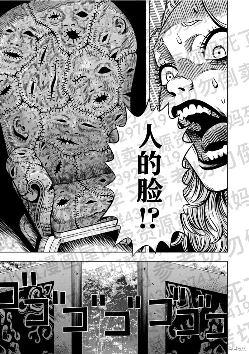 第131话试看 第12页