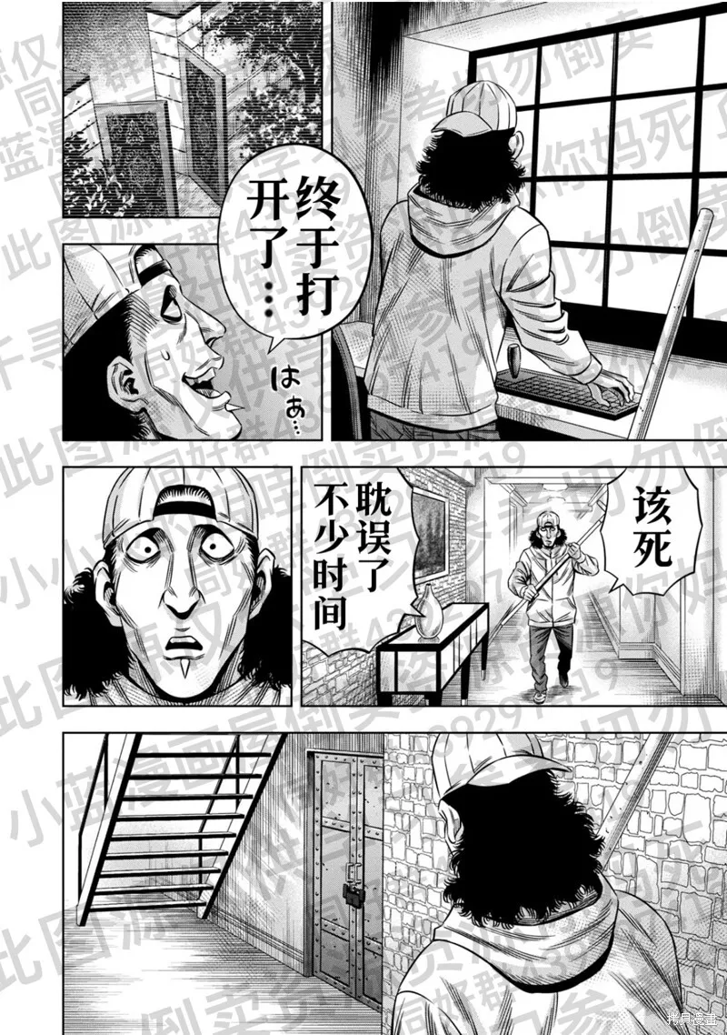 第131话试看 第13页