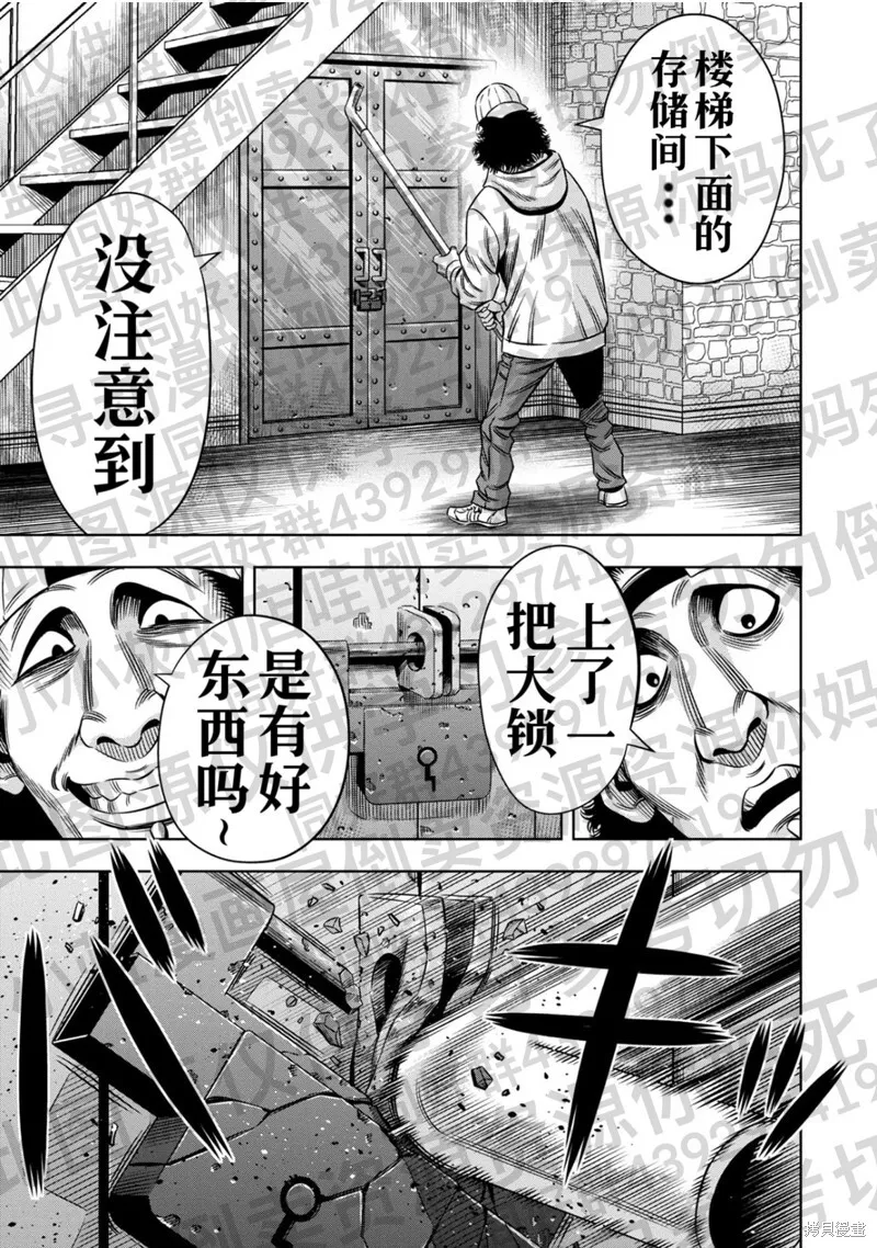 第131话试看 第14页