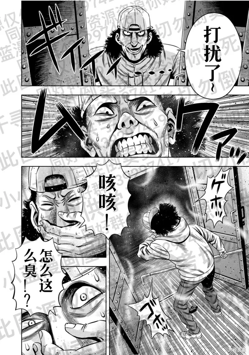 第131话试看 第15页