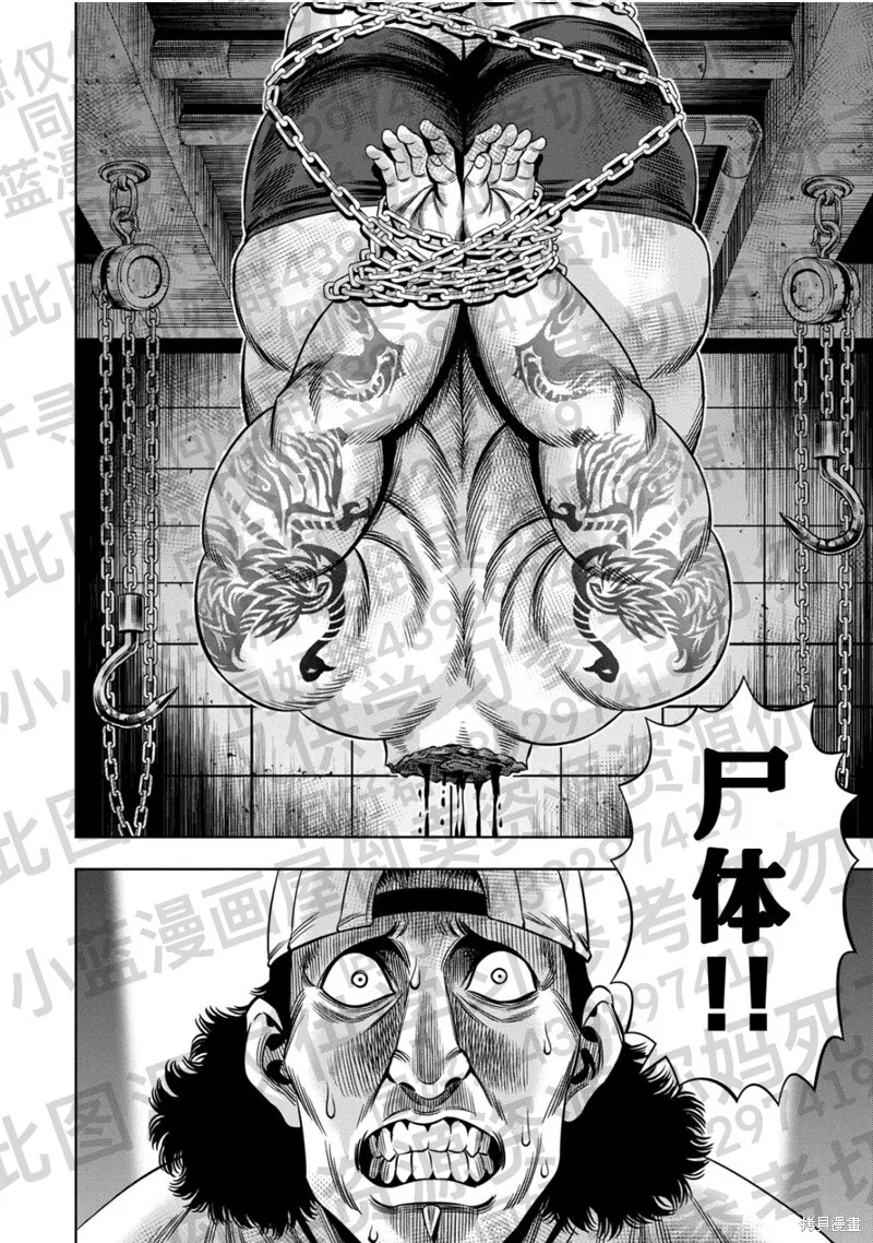 第131话试看 第17页
