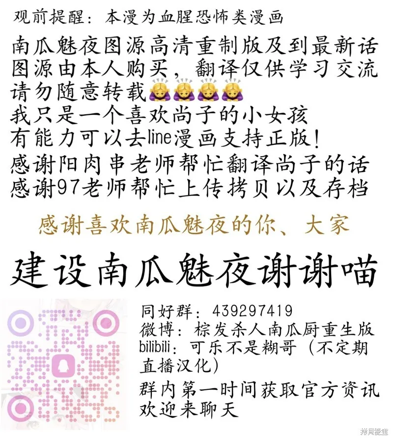 第131话试看 第18页