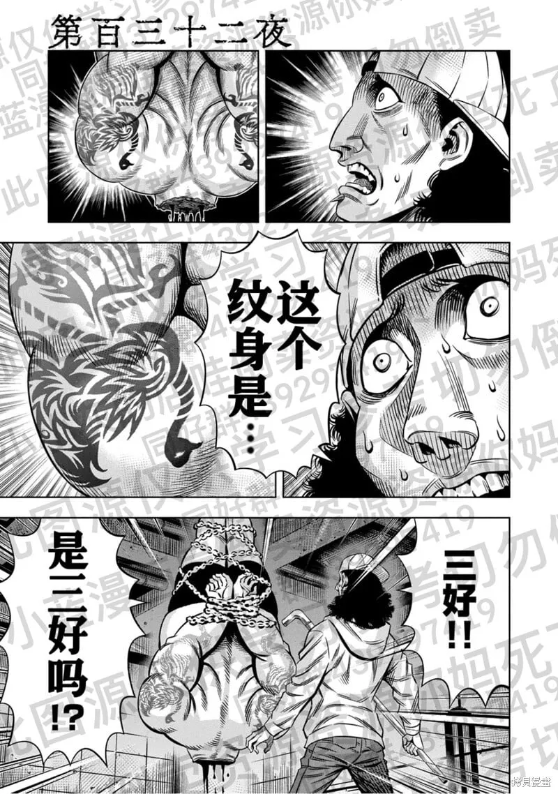 第131话试看 第19页