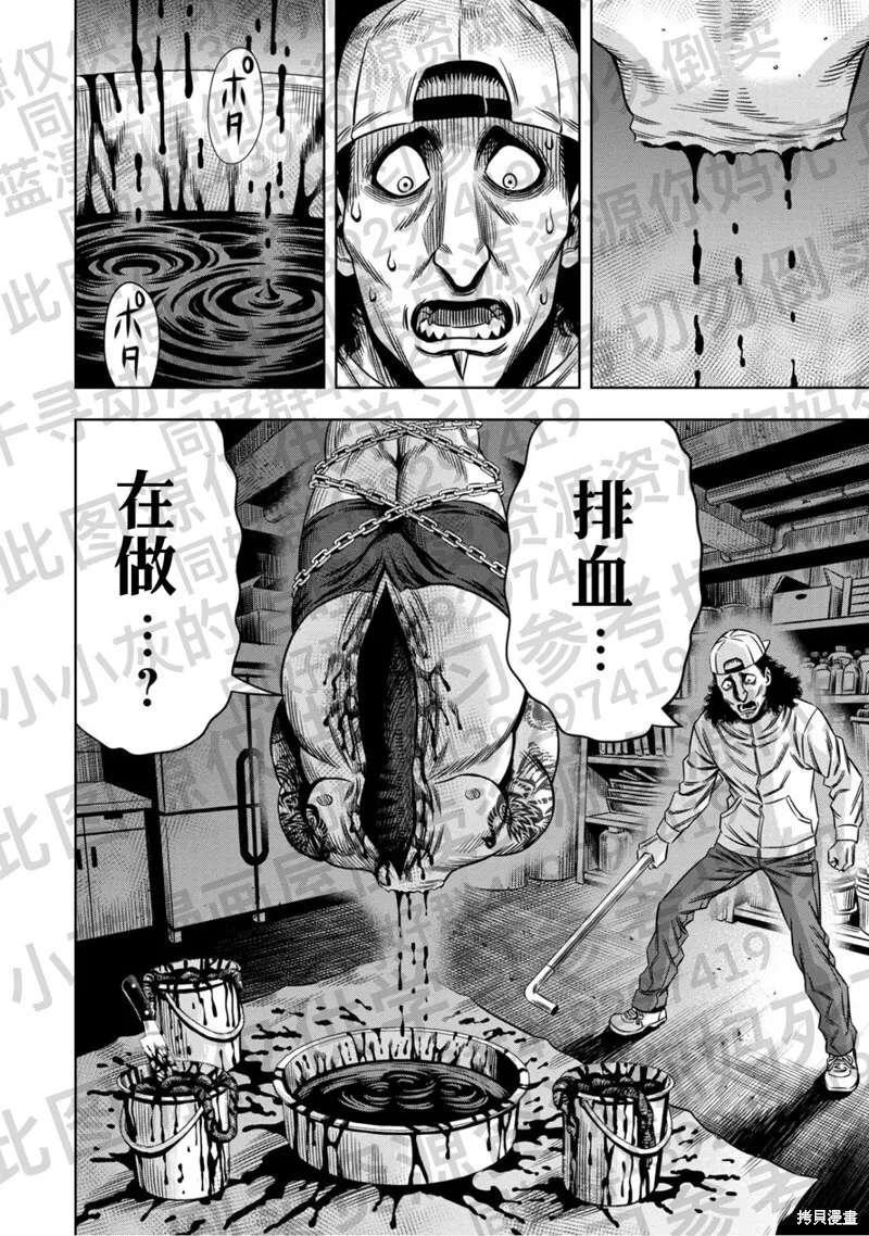 第131话试看 第20页