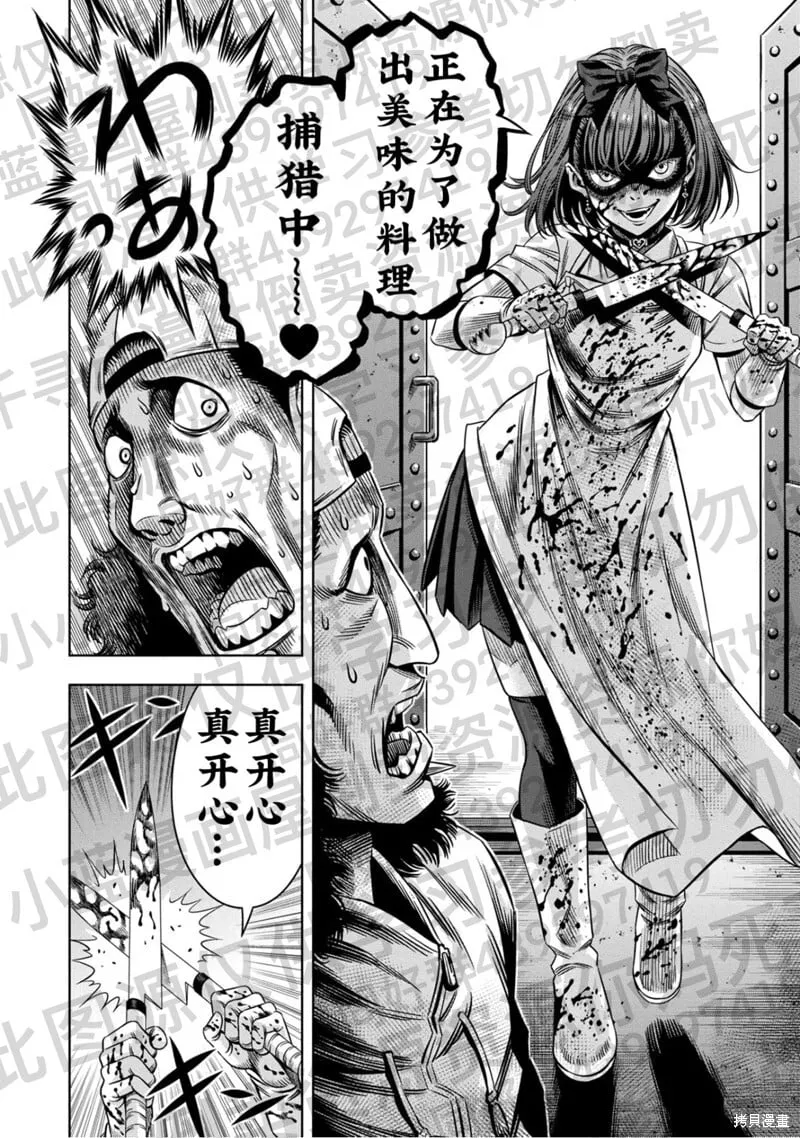 第132话试看 第4页
