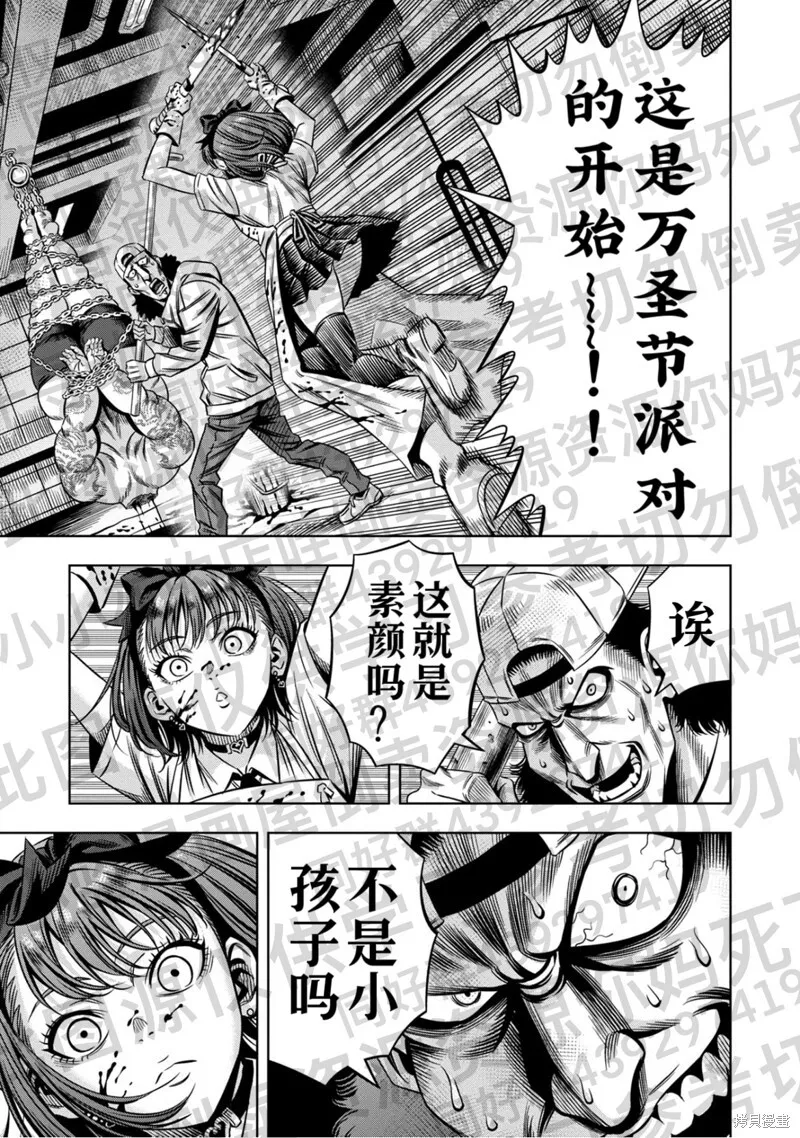 第132话试看 第5页