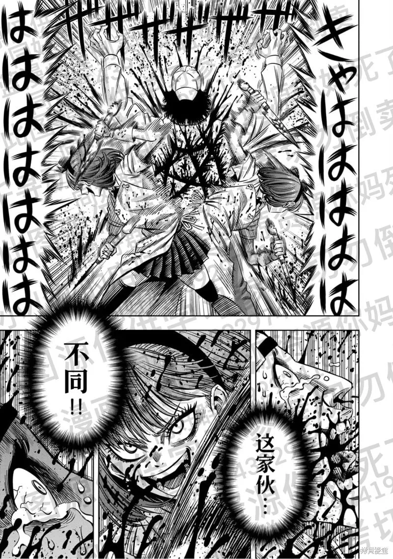第132话试看 第9页