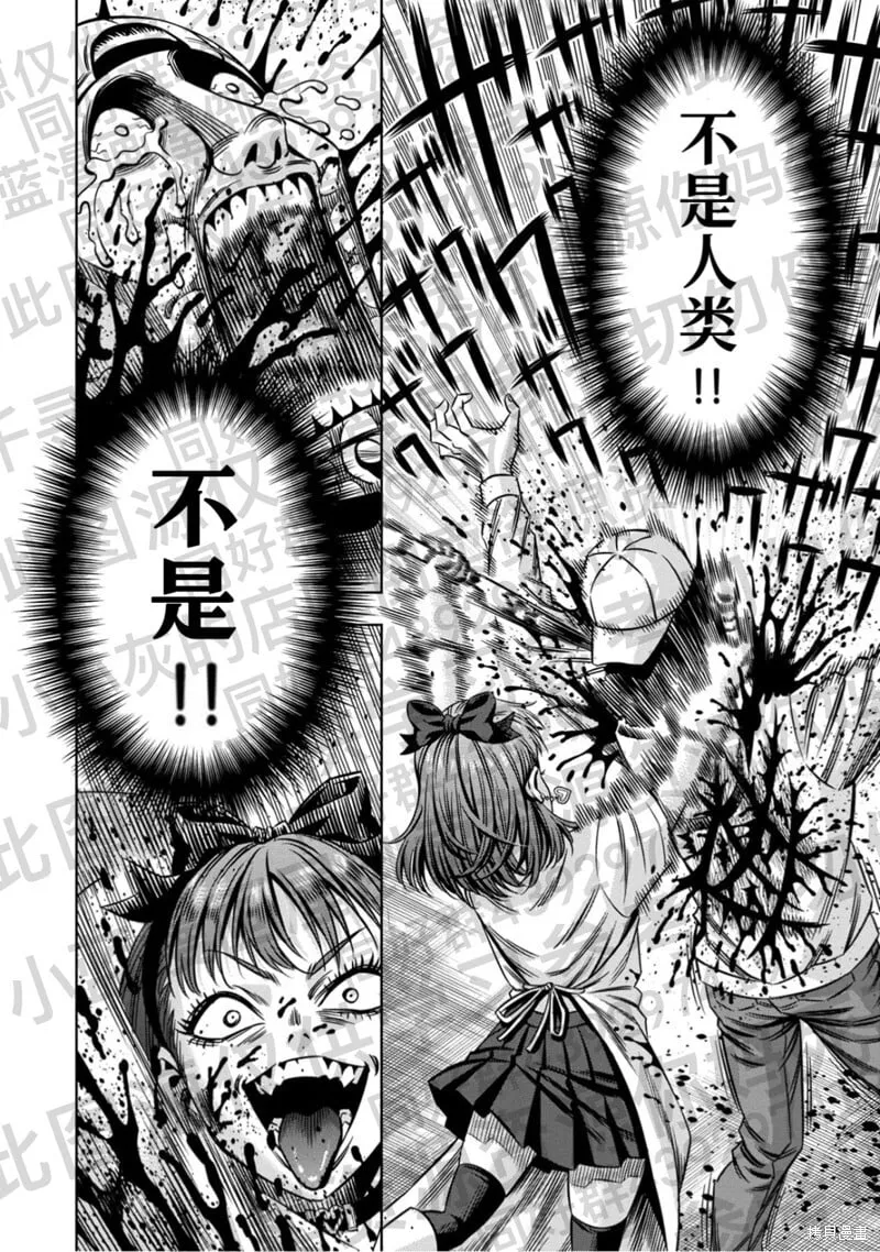 第132话试看 第10页