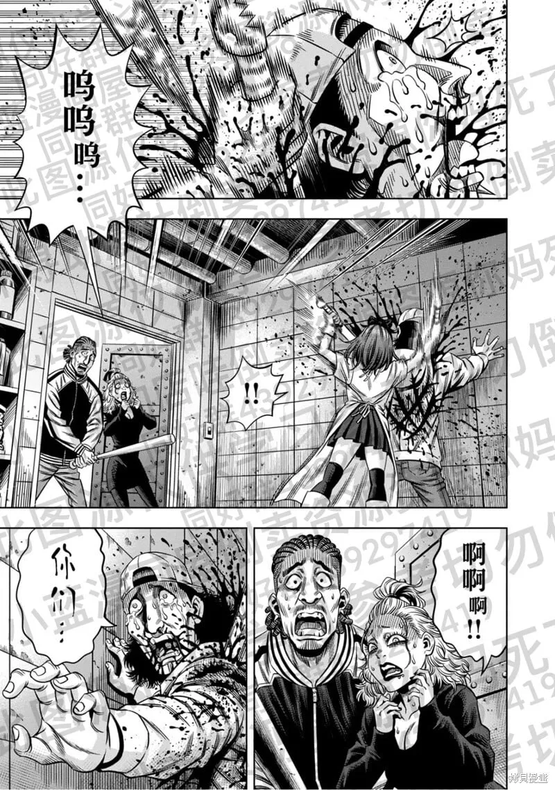 第132话试看 第11页