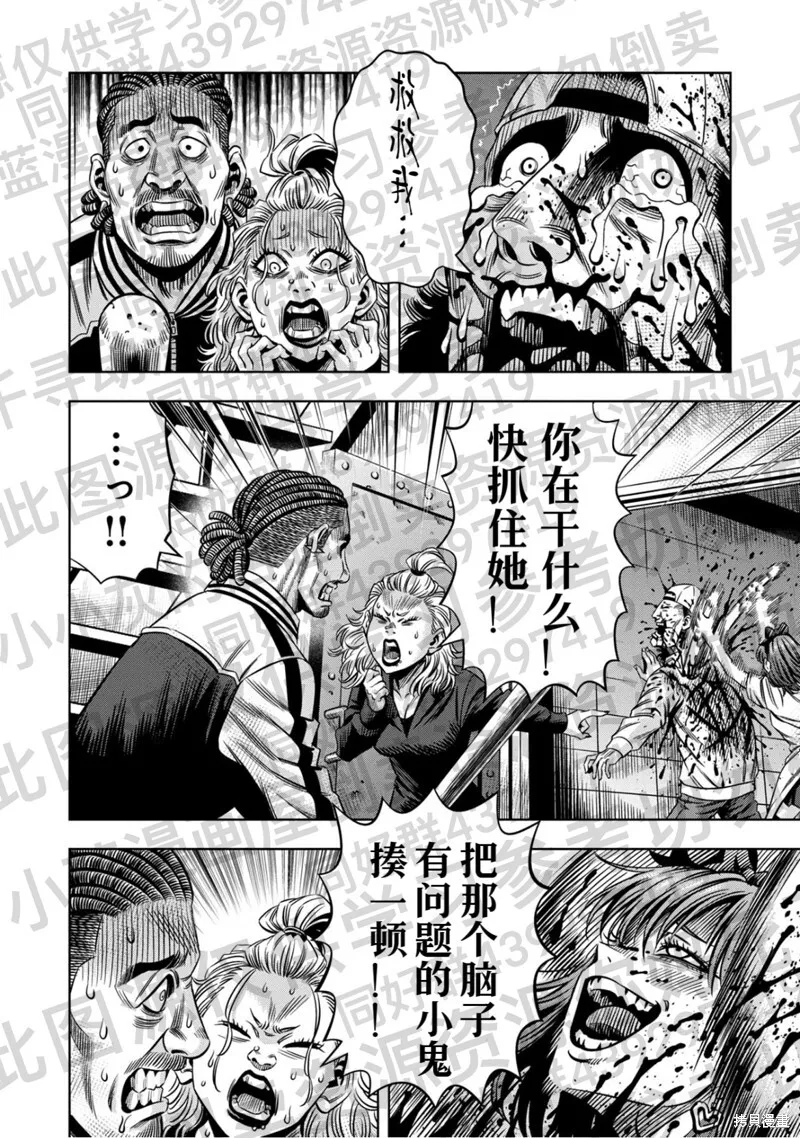 第132话试看 第12页