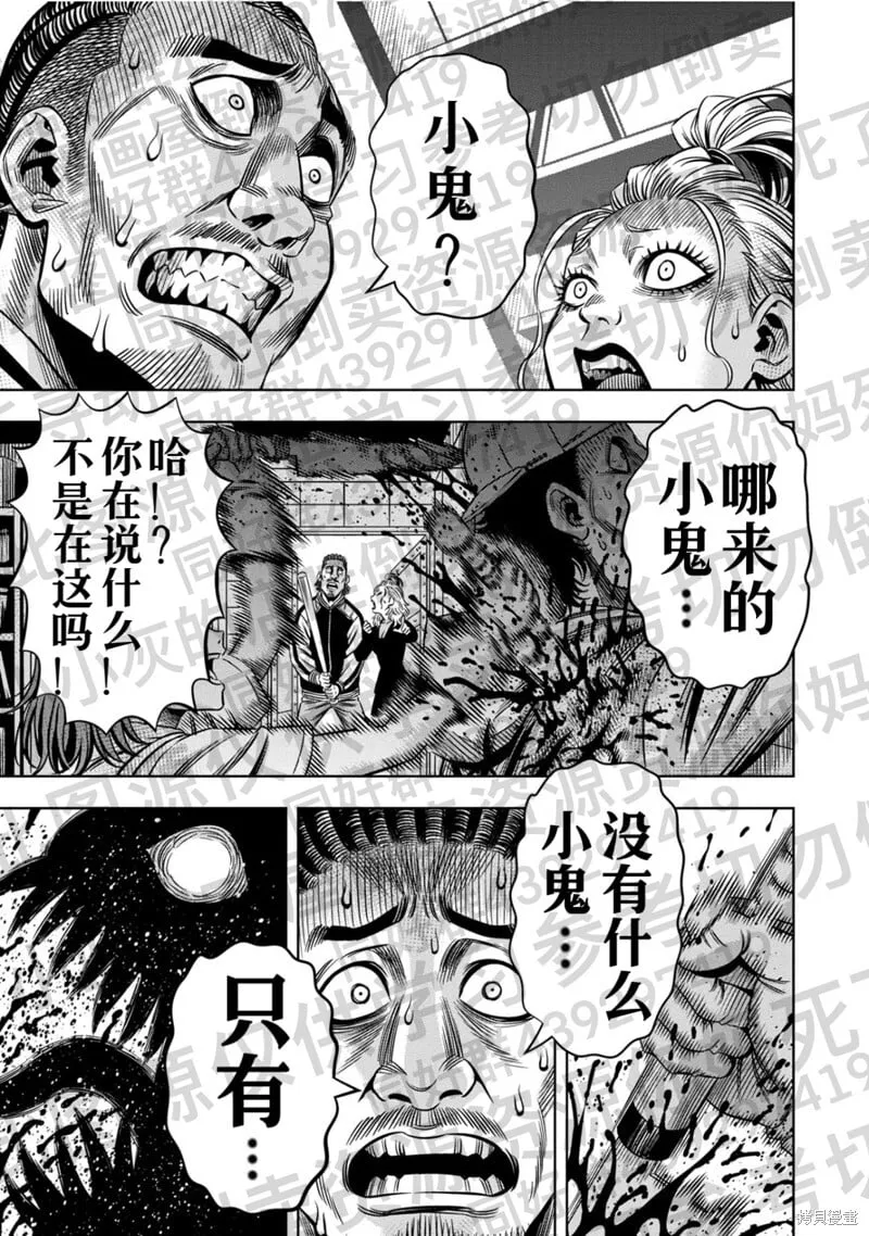第132话试看 第13页