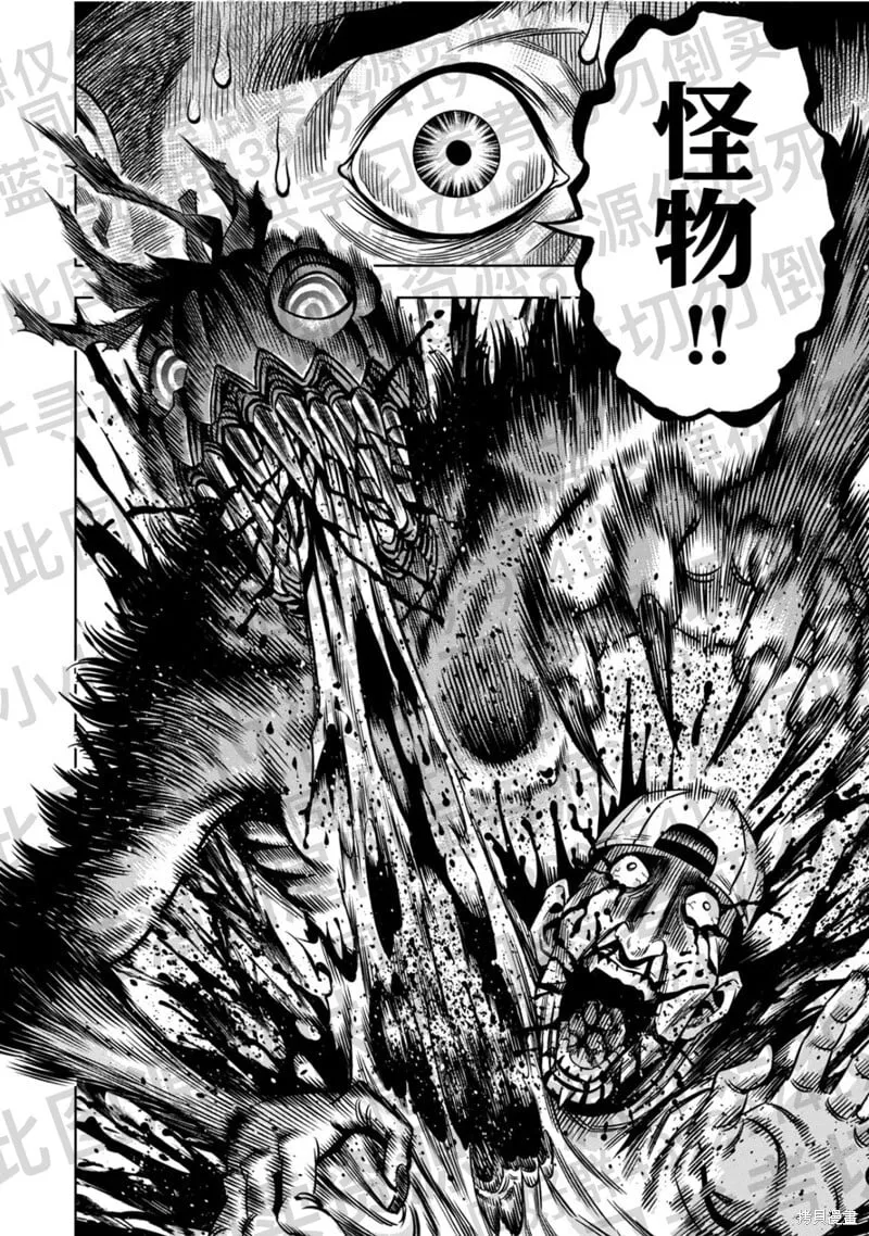 第132话试看 第14页