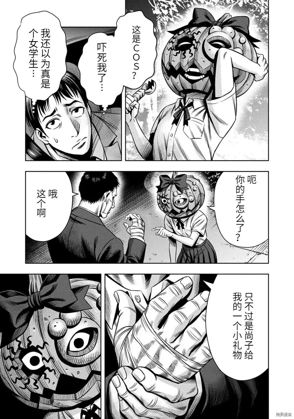 连载68话 第3页