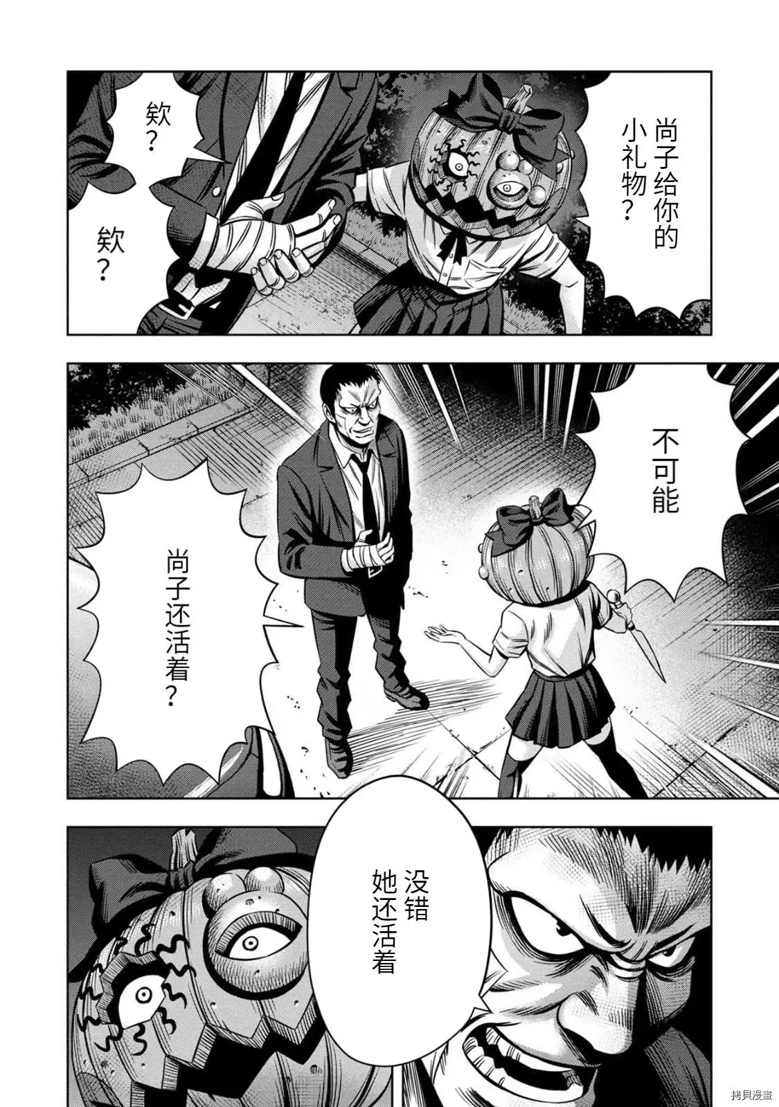 连载68话 第4页
