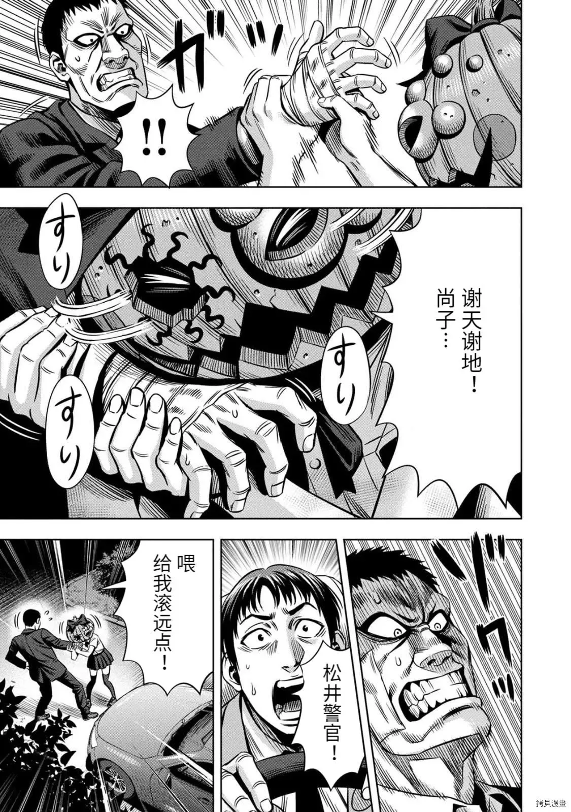 连载68话 第5页