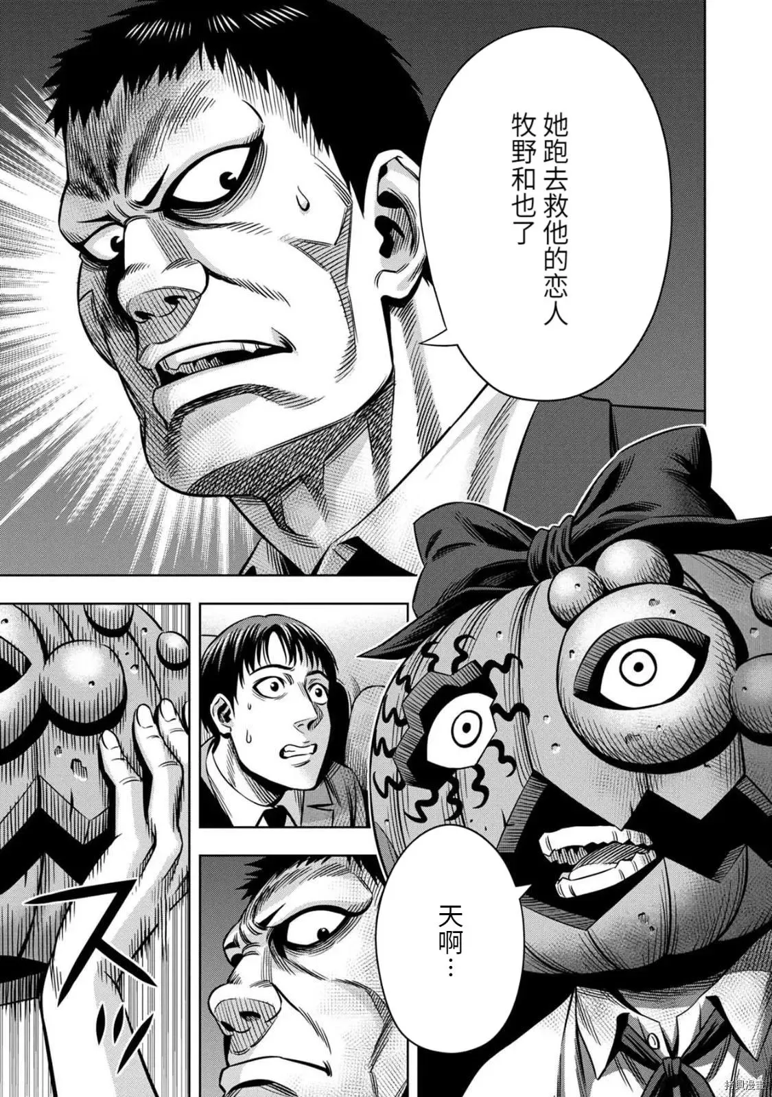 连载68话 第7页