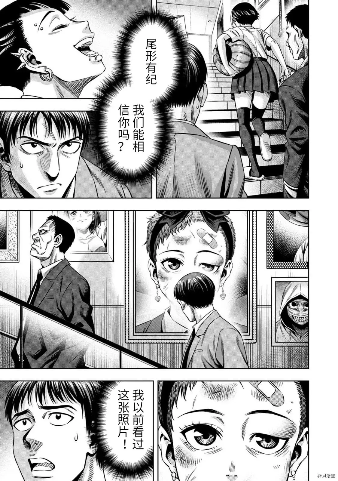 连载68话 第11页
