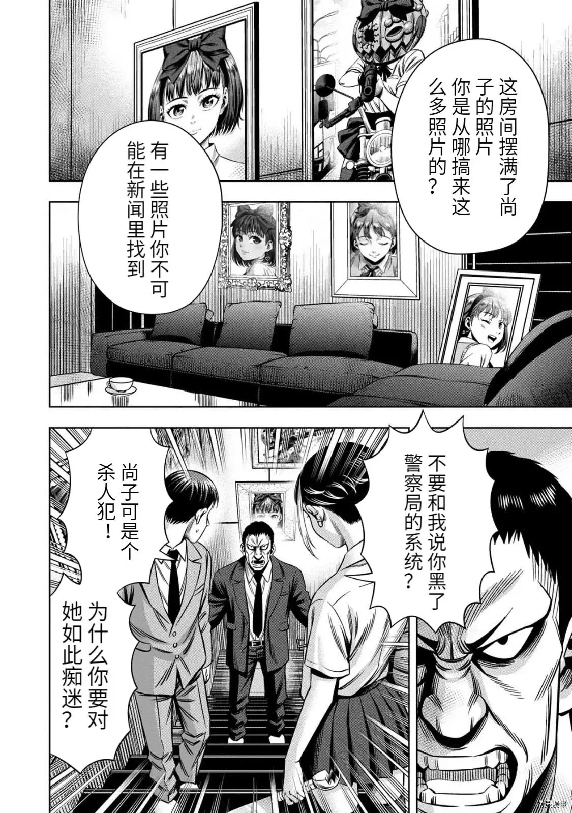 连载68话 第14页