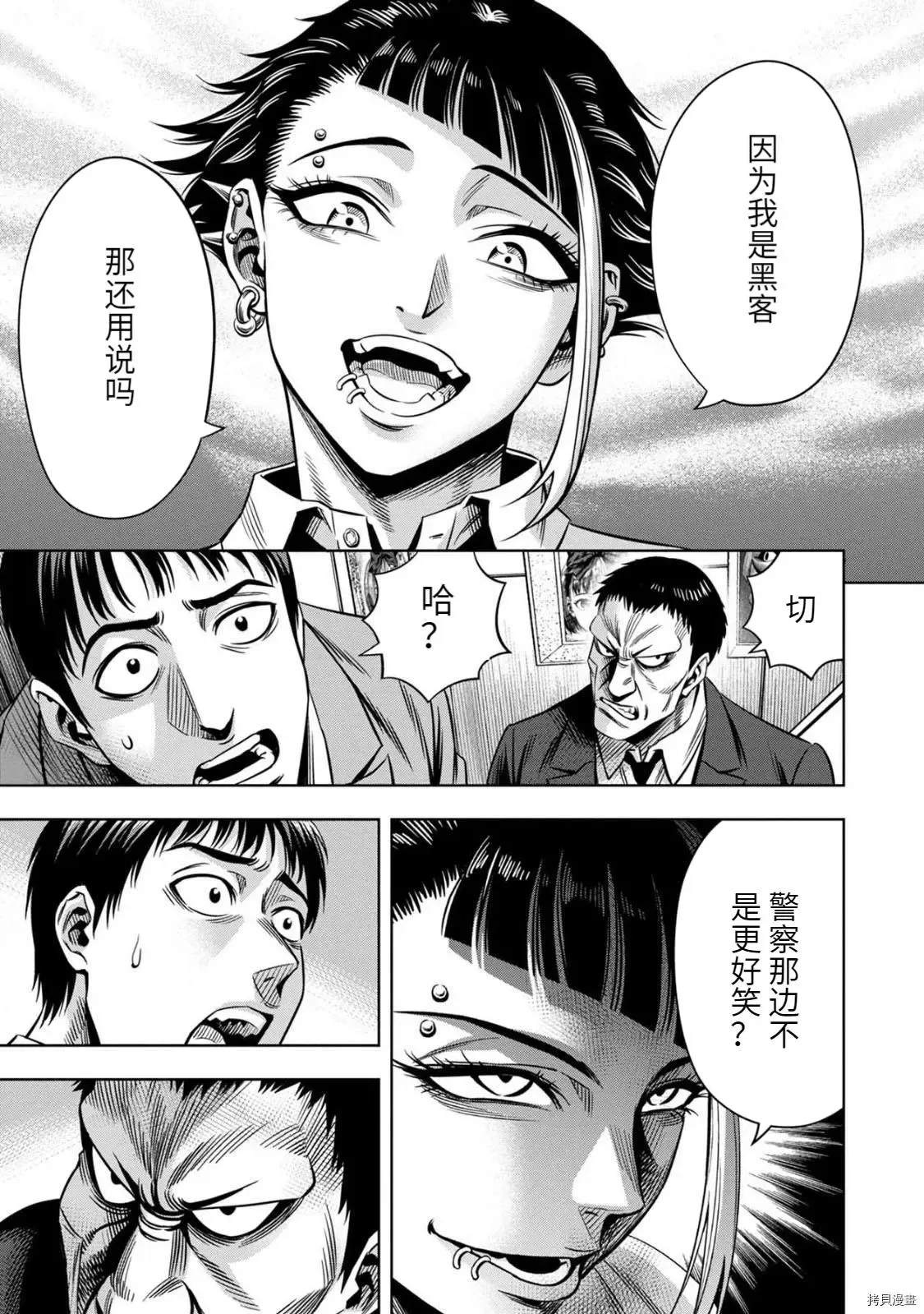 连载68话 第15页