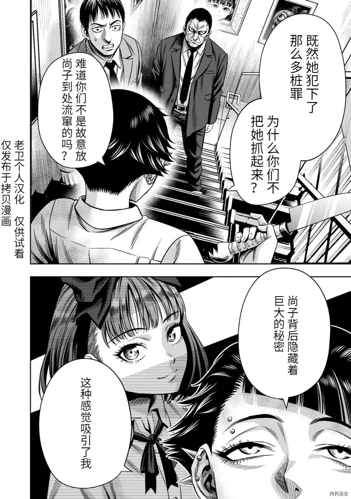 连载68话 第16页