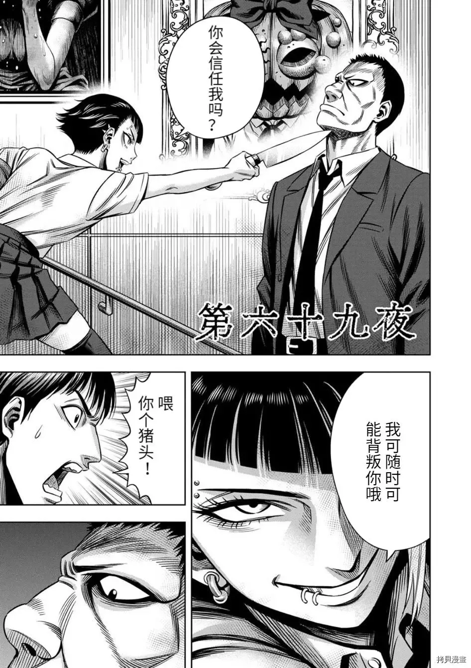 连载68话 第19页