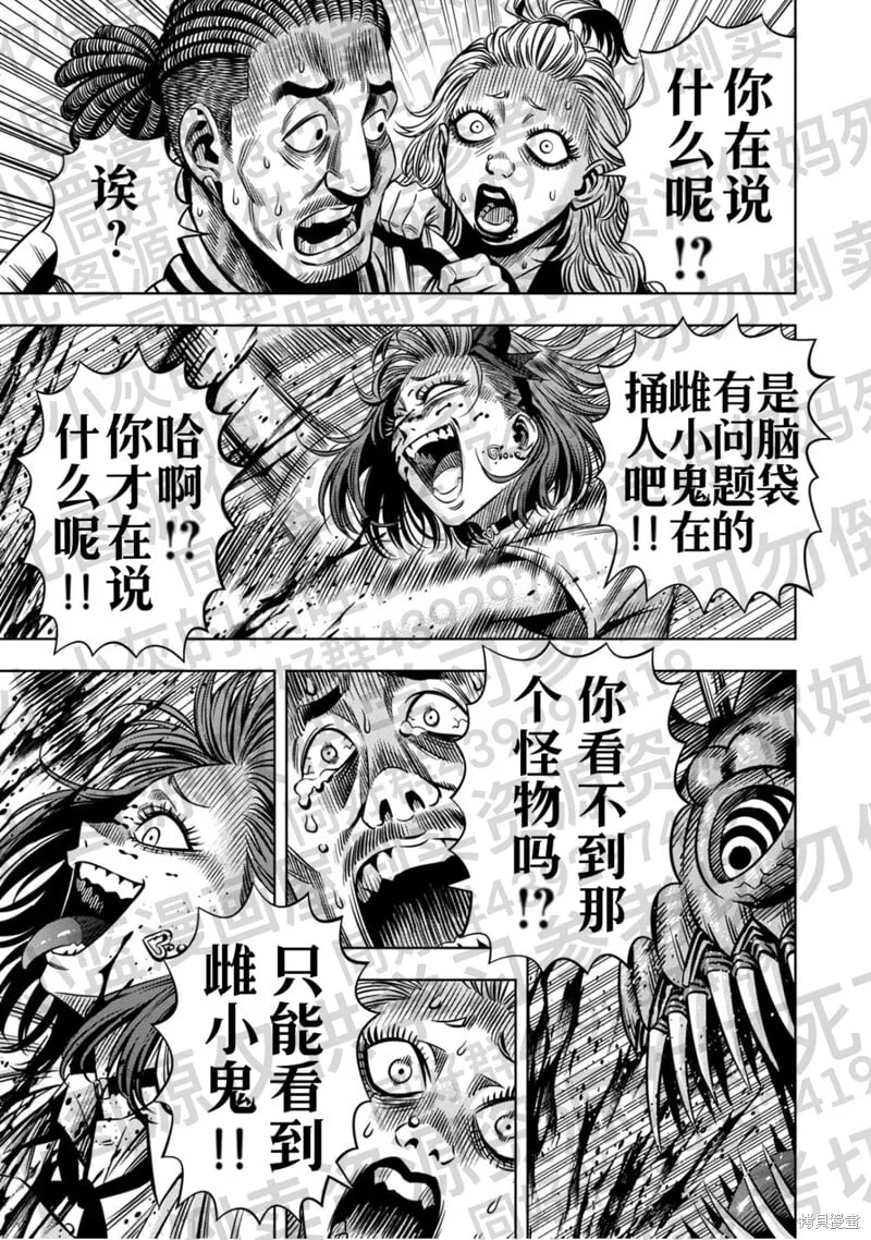 第133话试看 第2页