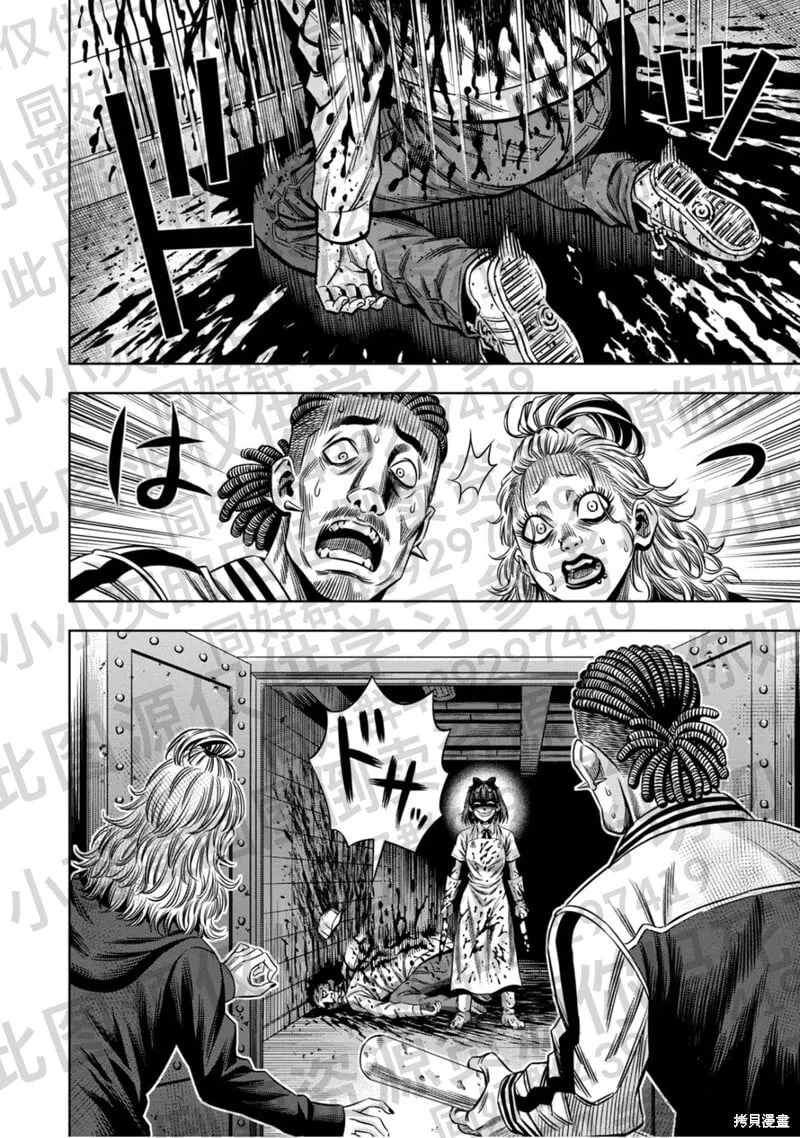 第133话试看 第3页