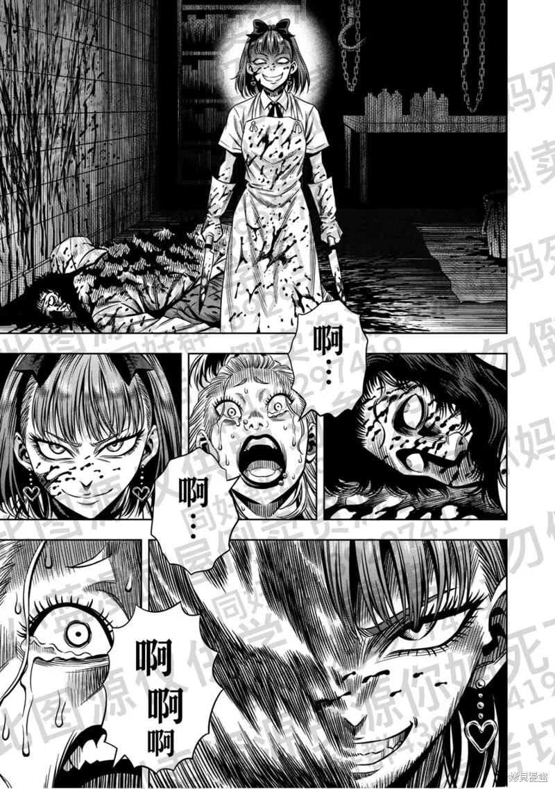 第133话试看 第4页