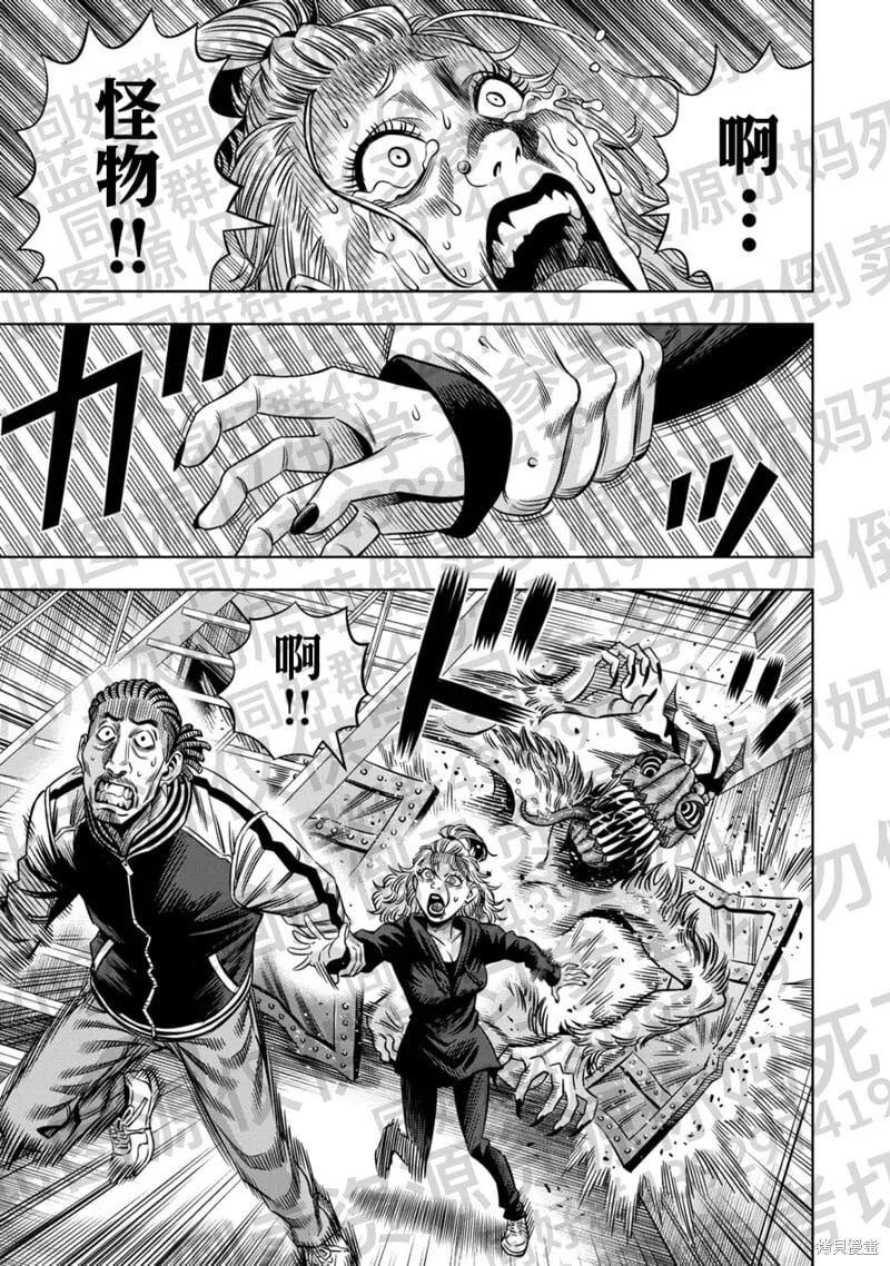第133话试看 第6页