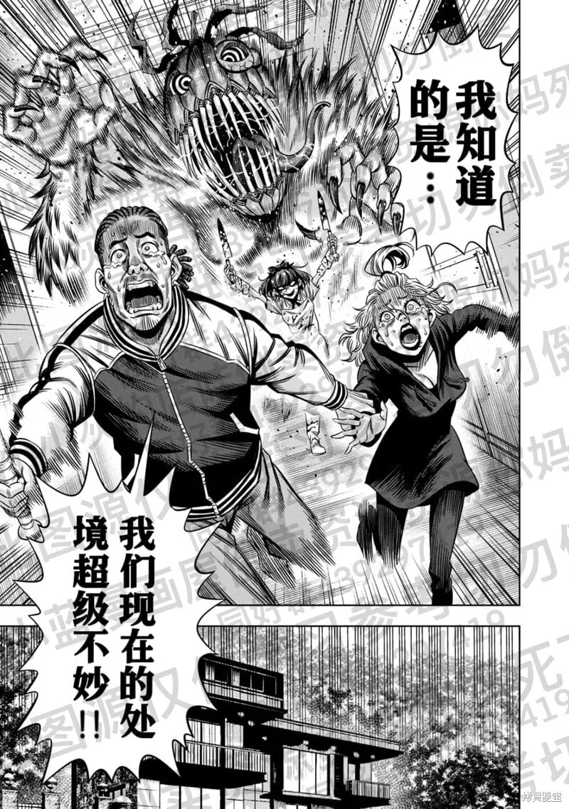 第133话试看 第8页