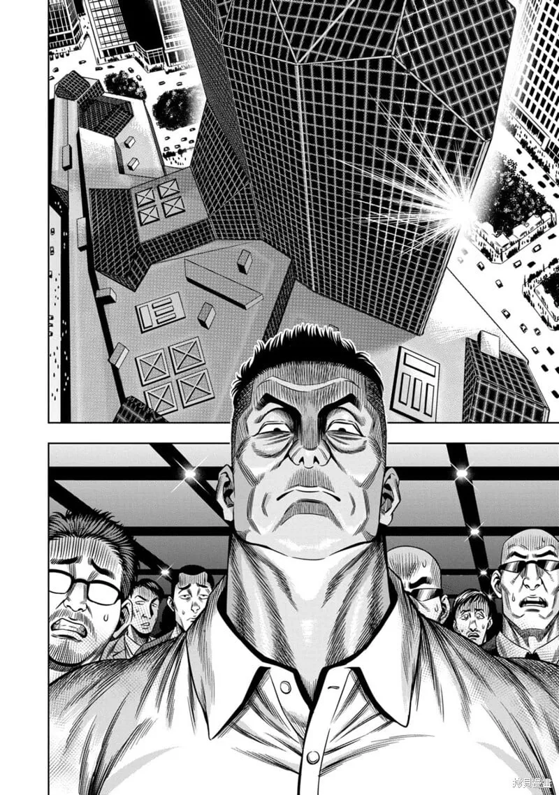 第133话试看 第9页