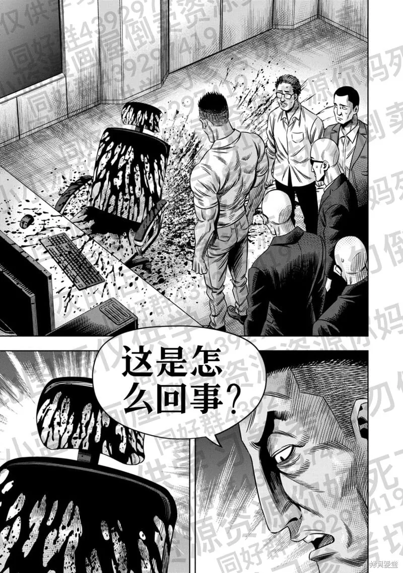 第133话试看 第10页