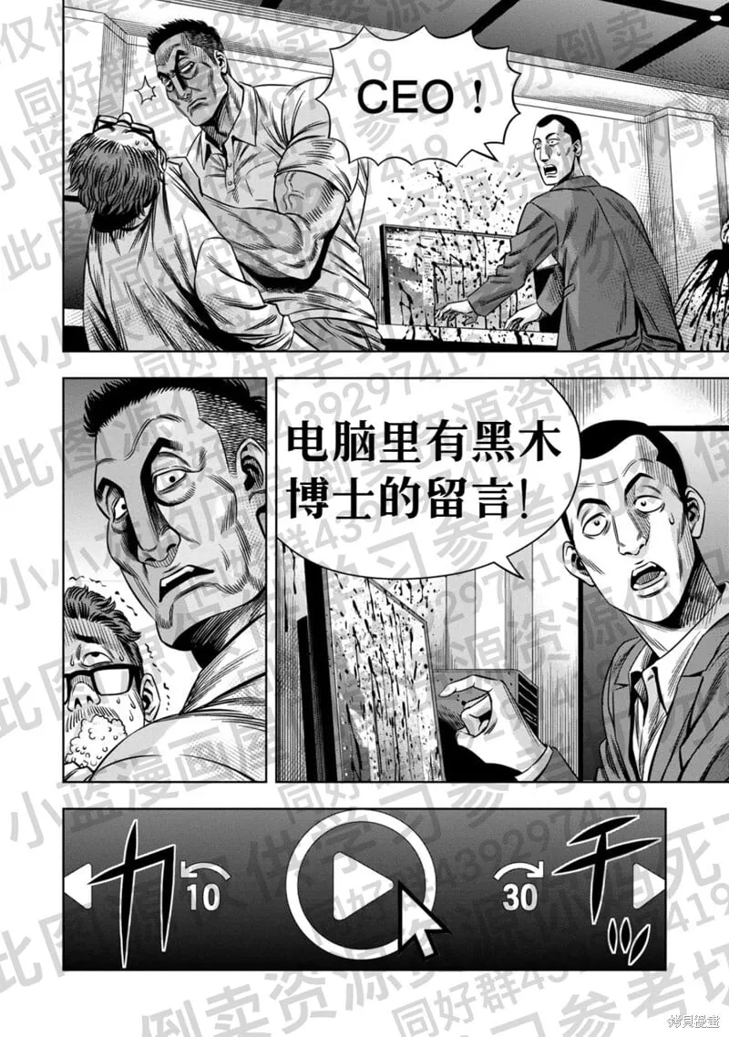 第133话试看 第13页