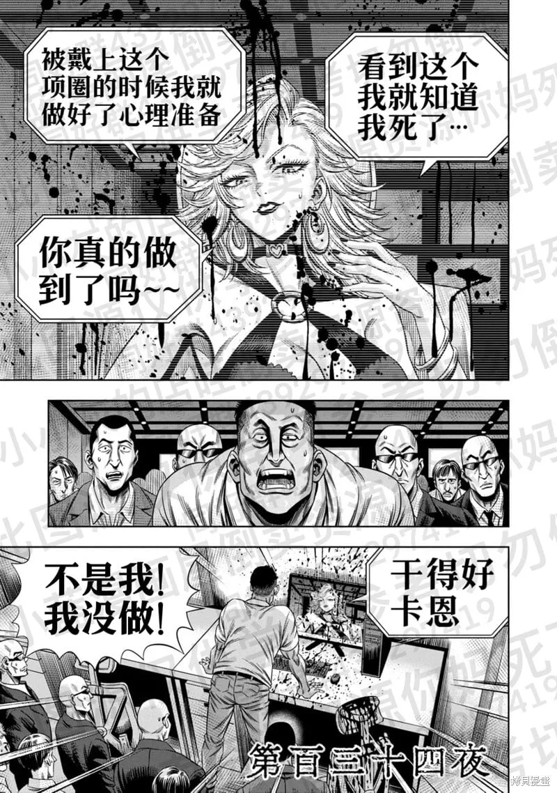 第134话试看 第1页